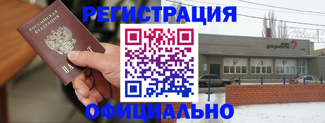 временная регистрация законно в Сольцах