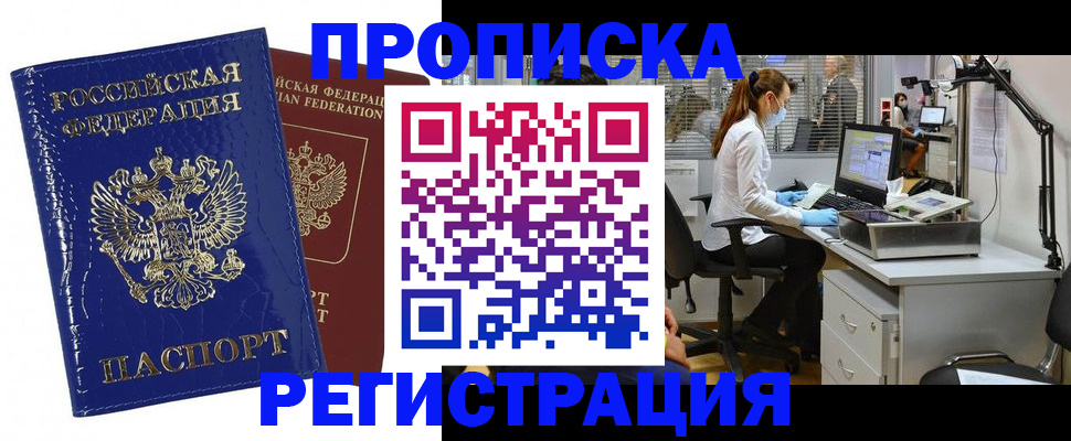 прописка регистрация в Сольцах