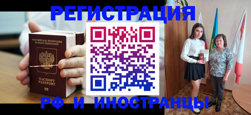 прописка законно в Сольцах