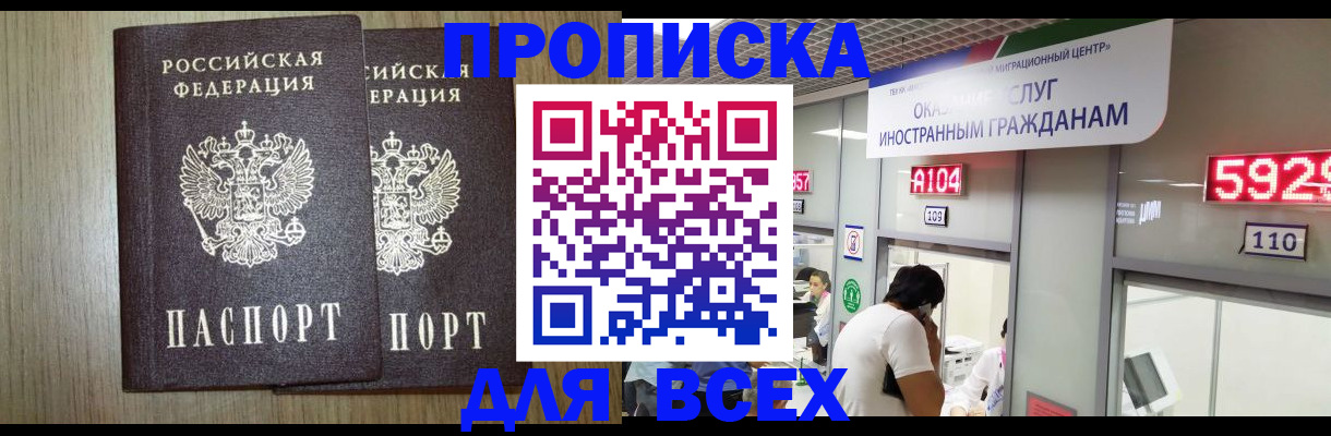 временная регистрация в квартире в Сольцах