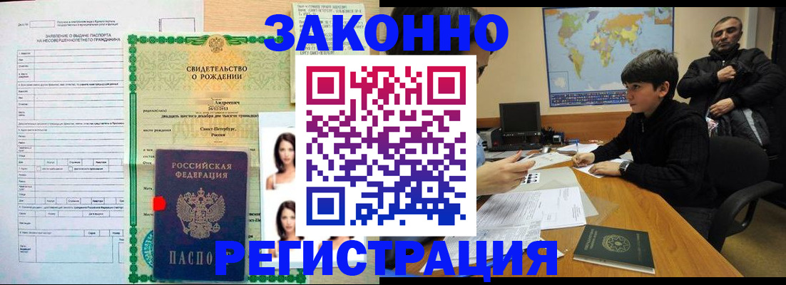 прописка ребенка в Сольцах