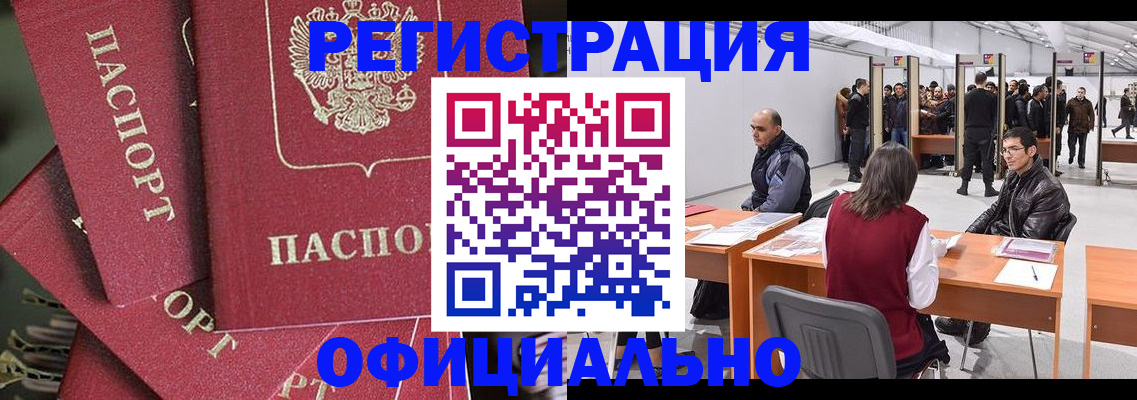 прописка для кредита в Сольцах