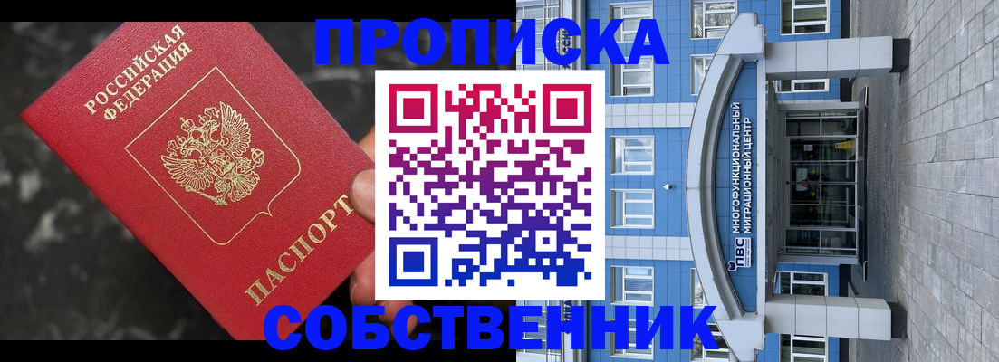 прописка регистрация в Сольцах